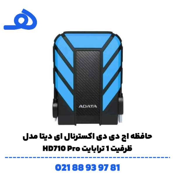 مشخصات کلی وزن 0.27 کیلوگرم ابعاد 13.3 × 9.85 × 2.15 سانتیمتر برند ADATA رنگ آبی, زرد, قرمز, مشکی کاربری اکسترنال مقاوم در برابر گرد و غبار دارد دسته‌بندی کلی اکسترنال قابل حمل فرم فکتور 2.5 اینچ رابط اتصال بیرونی USB 3.2 Gen 1×1 (USB 3.0, USB 3.1 Gen 1) ظرفیت 1 ترابایت سرعت چرخش دیسک 5400 دور در دقیقه حداکثر پهنای باند انتقال اطلاعات 5 گیگابیت بر ثانیه با رابط USB 3.2 Gen 1×1 (USB 3.0, USB 3.1 Gen 1) نیازمند منبع برق خارجی ندارد ولتاژ و جریان عملیاتی 5 ولت / 900 میلی‌آمپر دمای عملیاتی 5 تا 50 درجه سانتی‌گراد پشتیبانی از RAID ندارد پشتیبانی از NCQ ندارد پشتیبانی از S.M.A.R.T ندارد حسگر شوک دارد مقاوم در برابر نفوذ آب دارد استاندارد ضد آب IP68 (مقاوم در برابر نفوذ گرد و غبار و آب تا عمق 2 متر به مدت 60 دقیقه) مقاوم در برابر رطوبت هوا ندارد مقاوم در برابر خش دارد ضد لغزش ندارد مقاوم در برابر ضربه دارد آستانه تحمل ضربه مقاوم در برابر افتادن از ارتفاع حداکثر 1.5 متر مقاوم در برابر لرزش ندارد اسلات امنیتی ندارد سیستم عامل‌های پشتیبانی شده ویندوز XP و بالاتر, – مک OS X نسخه 10.6 و بالاتر, – لینوکس کرنل 2.6 و بالاتر تاییدیه‌ها CE, FCC, VCCI, RoHS, KC, EAC, RCM, BSMI سایر قابلیت‌ها دارای استاندارد نظامی MIL-STD-810G جنس بدنه پلاستیک سه لایه نشانگر LED دارد کلید پاور ندارد