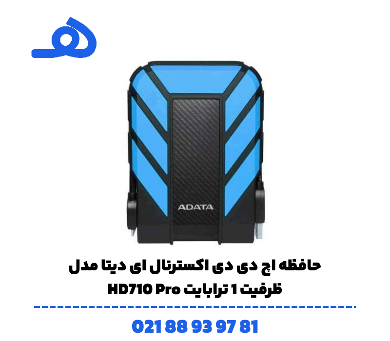 مشخصات کلی وزن 0.27 کیلوگرم ابعاد 13.3 × 9.85 × 2.15 سانتیمتر برند ADATA رنگ آبی, زرد, قرمز, مشکی کاربری اکسترنال مقاوم در برابر گرد و غبار دارد دسته‌بندی کلی اکسترنال قابل حمل فرم فکتور 2.5 اینچ رابط اتصال بیرونی USB 3.2 Gen 1×1 (USB 3.0, USB 3.1 Gen 1) ظرفیت 1 ترابایت سرعت چرخش دیسک 5400 دور در دقیقه حداکثر پهنای باند انتقال اطلاعات 5 گیگابیت بر ثانیه با رابط USB 3.2 Gen 1×1 (USB 3.0, USB 3.1 Gen 1) نیازمند منبع برق خارجی ندارد ولتاژ و جریان عملیاتی 5 ولت / 900 میلی‌آمپر دمای عملیاتی 5 تا 50 درجه سانتی‌گراد پشتیبانی از RAID ندارد پشتیبانی از NCQ ندارد پشتیبانی از S.M.A.R.T ندارد حسگر شوک دارد مقاوم در برابر نفوذ آب دارد استاندارد ضد آب IP68 (مقاوم در برابر نفوذ گرد و غبار و آب تا عمق 2 متر به مدت 60 دقیقه) مقاوم در برابر رطوبت هوا ندارد مقاوم در برابر خش دارد ضد لغزش ندارد مقاوم در برابر ضربه دارد آستانه تحمل ضربه مقاوم در برابر افتادن از ارتفاع حداکثر 1.5 متر مقاوم در برابر لرزش ندارد اسلات امنیتی ندارد سیستم عامل‌های پشتیبانی شده ویندوز XP و بالاتر, – مک OS X نسخه 10.6 و بالاتر, – لینوکس کرنل 2.6 و بالاتر تاییدیه‌ها CE, FCC, VCCI, RoHS, KC, EAC, RCM, BSMI سایر قابلیت‌ها دارای استاندارد نظامی MIL-STD-810G جنس بدنه پلاستیک سه لایه نشانگر LED دارد کلید پاور ندارد